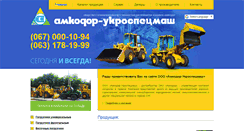 Desktop Screenshot of amkodor.com.ua
