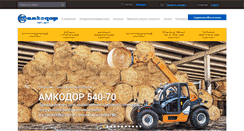 Desktop Screenshot of amkodor.by